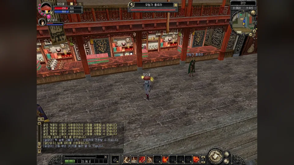 A Silkroad Online scene with player characters and the interface.